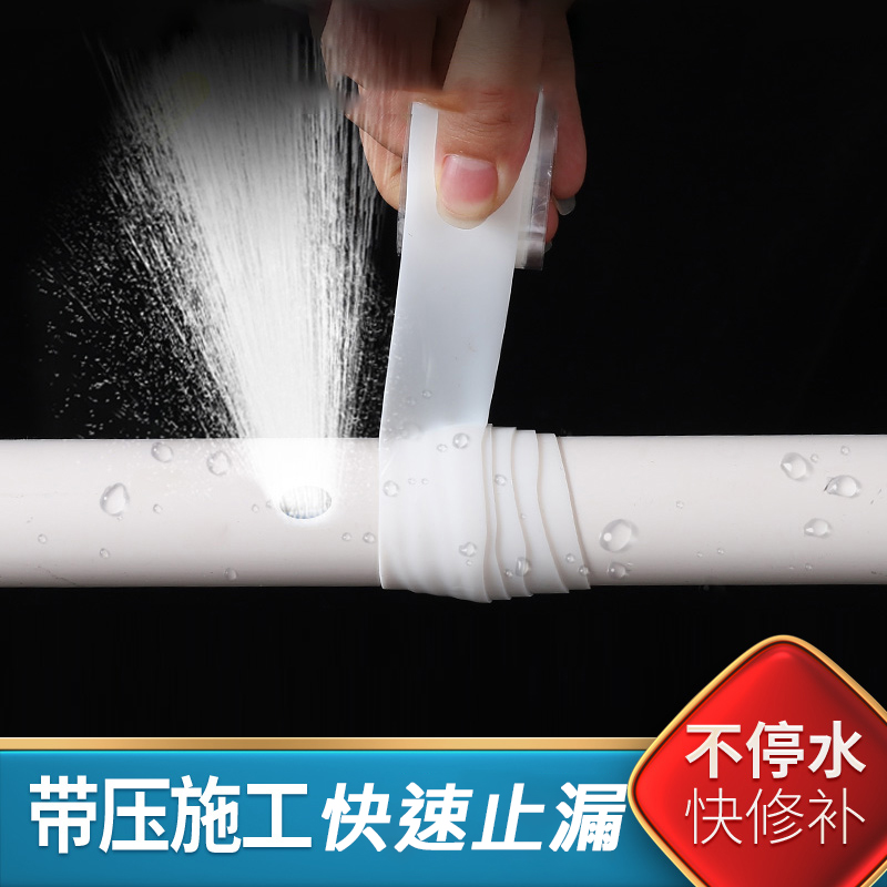 胶带防水强力水管补漏神器漏水修