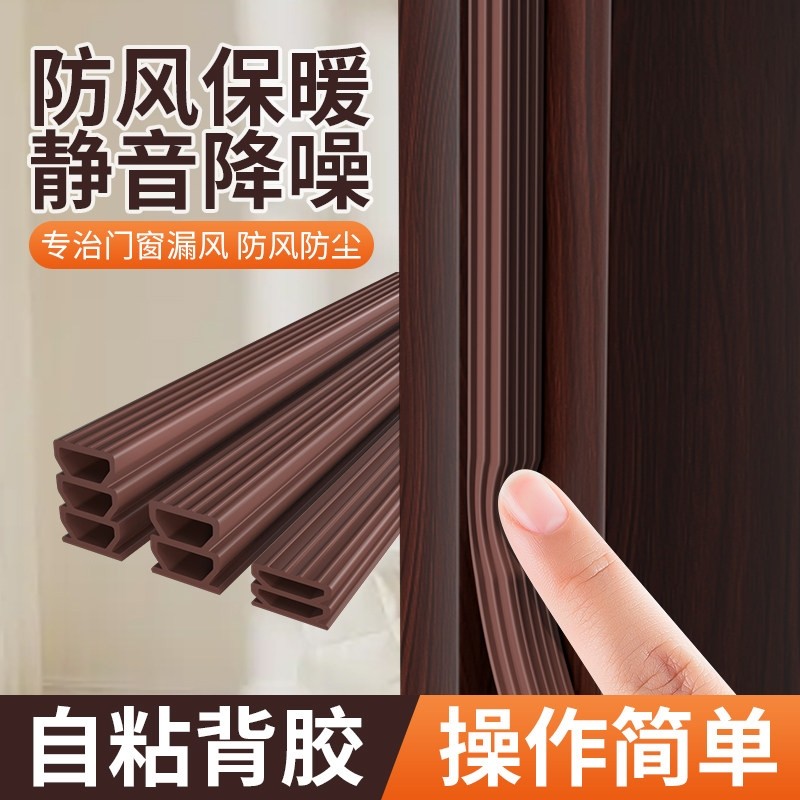 防盗门入户门缝密封条隔音超静音卧室房门框防撞硅胶条窗户防风条,基础建材,密封条,淘宝优惠券,粉丝福利购,淘宝优惠卷