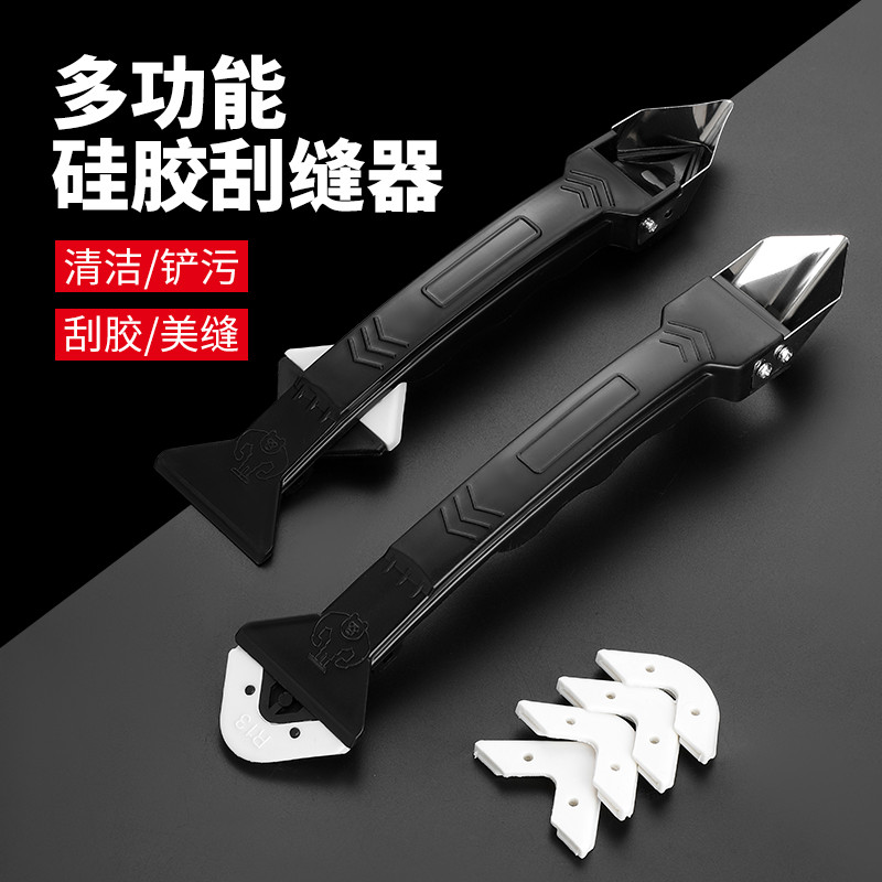 刮胶器毛刺修边清硅胶刮刀璃胶刮胶板多功能专用打胶美缝抹胶神器