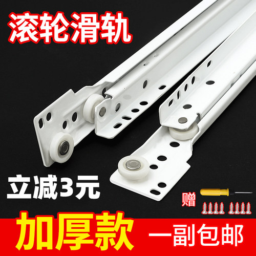 二节滑轮抽屉滑道轨道