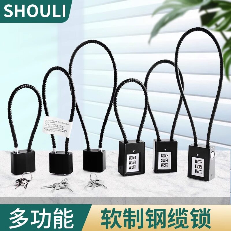 钢丝密码锁挂锁钢缆防盗电动车筐篮柜子软长绳钥匙锁头盔锁具大全