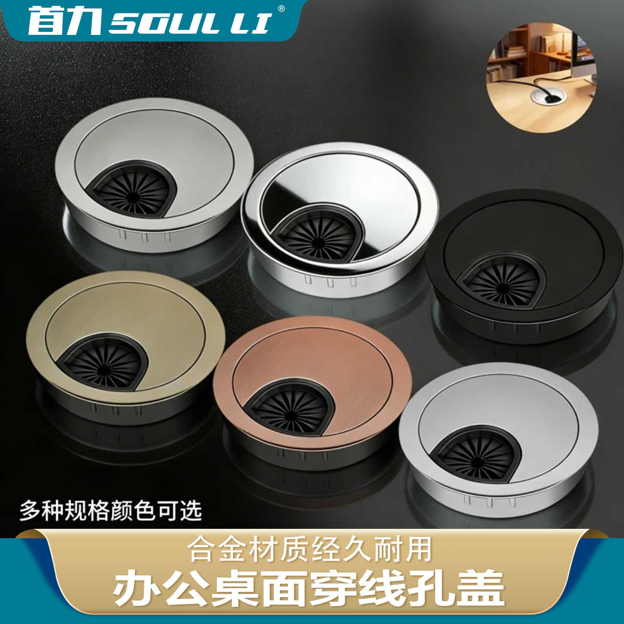 电脑桌线孔盖书桌孔洞装饰盖办公桌面开孔盖圆孔装饰盖穿线孔盖板