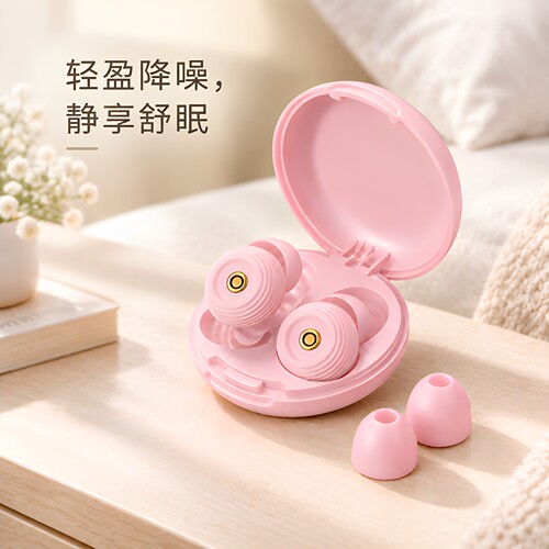 降噪声耳塞睡眠专用静音耳朵