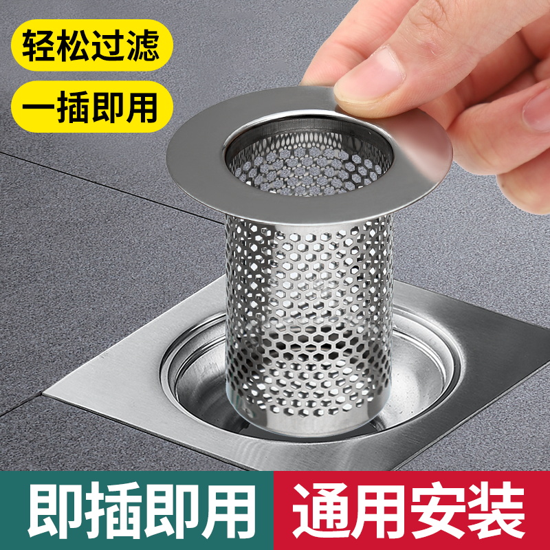 不锈钢毛发地漏过滤网防堵虫网罩