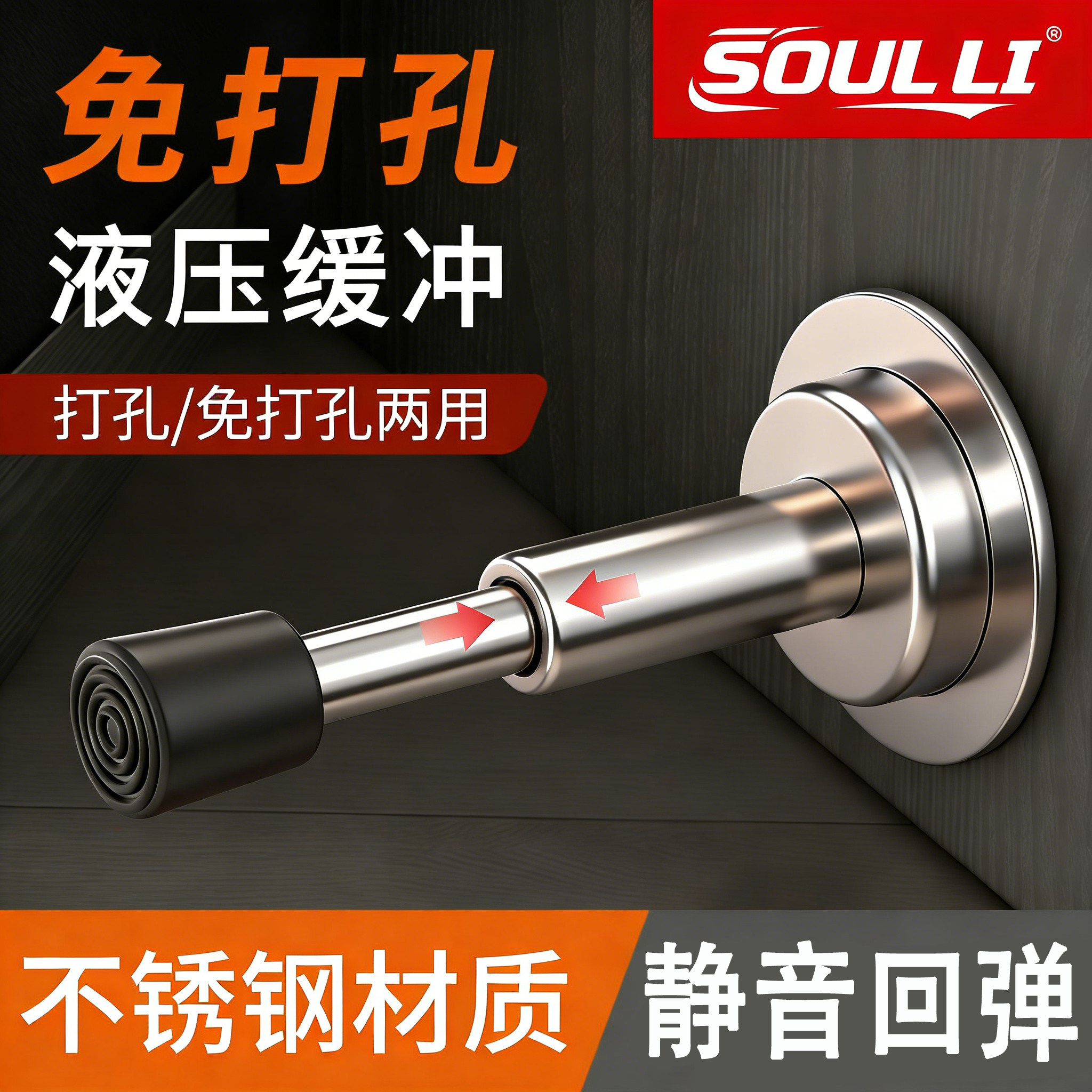 门挡免打孔防撞器门吸液压缓冲入户门指纹锁防盗门顶静音玻璃门阻,基础建材,门吸,淘宝优惠券,粉丝福利购,淘宝优惠卷