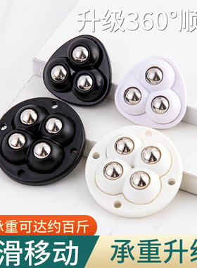 迷你万向轮可粘贴家具底座牛眼轮