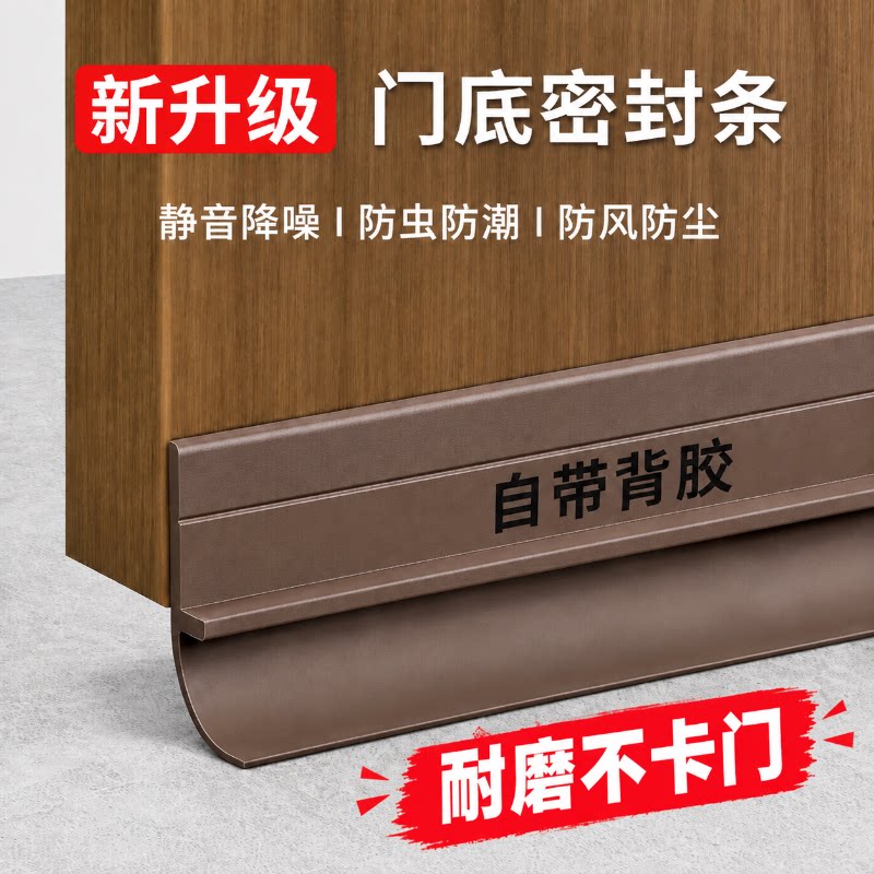 门缝门底专用密封条防风超静音隔音卧室房门缝隙防虫挡板神器胶条