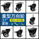 万向轮轮子带刹车手推车滑轮定向轮重型万象轮小拖车板车转椅脚轮