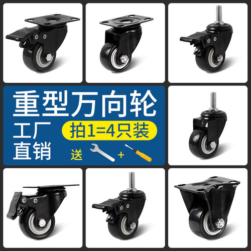万向轮带刹车重型转椅