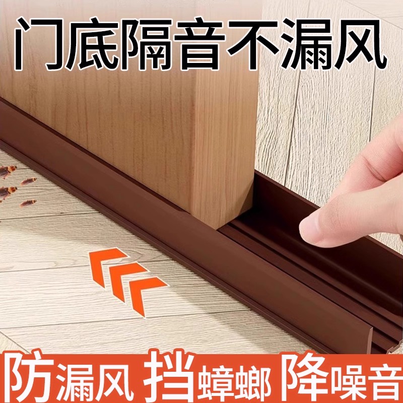 门缝门底密封条隔音防风挡板胶条
