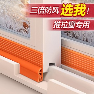 推拉窗缝密封条防风窗户隔音好物临街铝合金门窗防漏风缝隙贴胶条