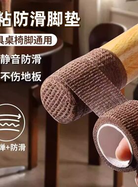 【桌椅脚套】静音防滑耐磨通用