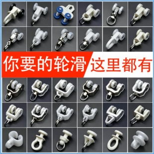 窗帘轨道滑轮挂钩配件直轨弯轨滑轨走轮扣环辅料老式导轨滚轮包邮
