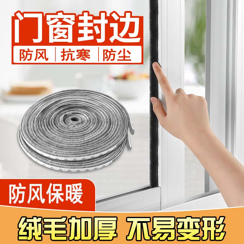 门缝密封条玻璃门防风胶条