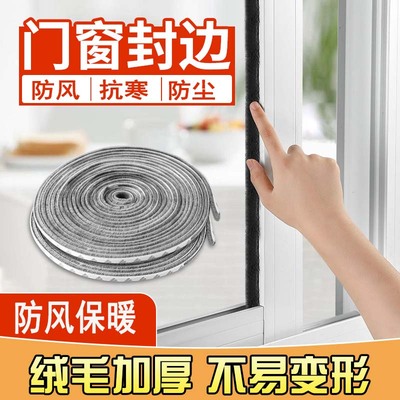 门缝密封条玻璃门防风胶条