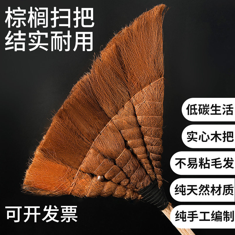 天然棕榈扫把工厂车间专用扫地笤帚家用户外庭院农村老式手工扫帚图片