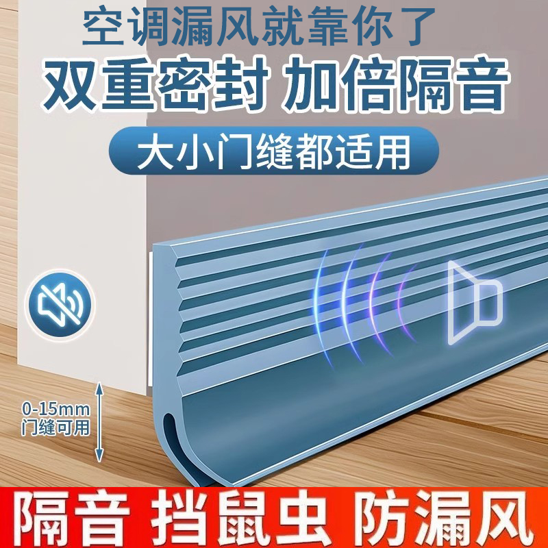 密封条【隔音耐用防风】