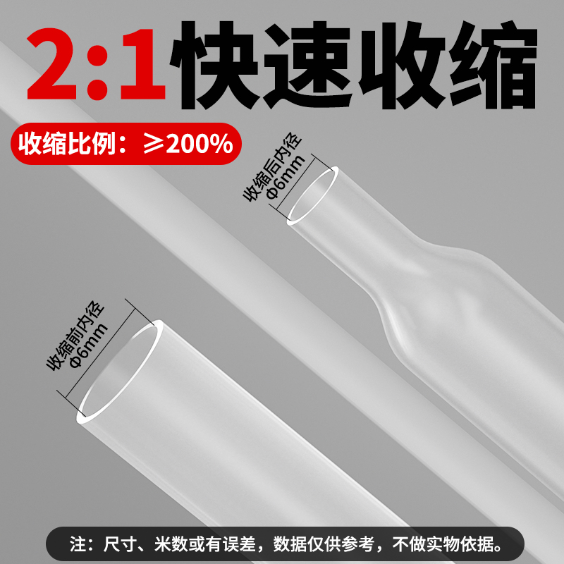 透明热缩管保护套数据线绝缘修复