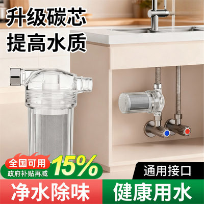 热水器前置过滤器家用燃气电热水器进水专用自来水过滤阻垢净水器