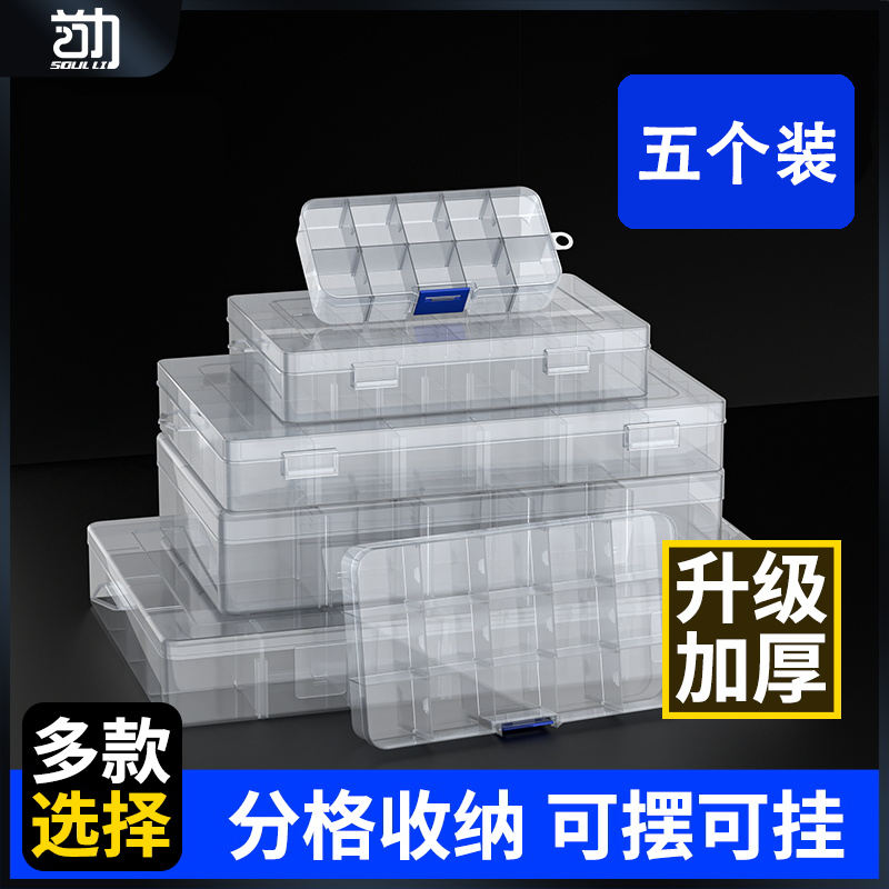 多格零件盒电子元件透明塑料收纳