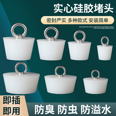 不锈钢环硅胶塞下水道地漏堵口器