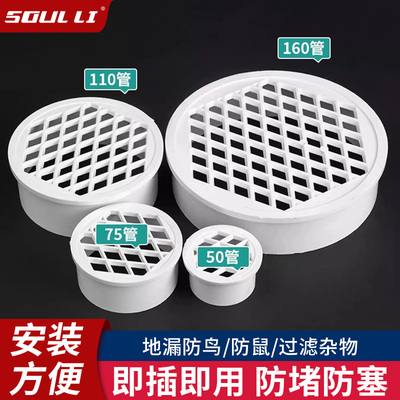 pvc内插地漏天台阳台花园排水管