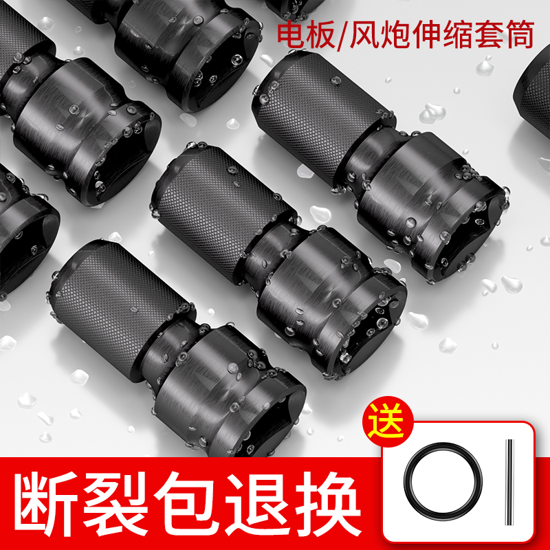 转换头伸缩套筒通用配件多功能