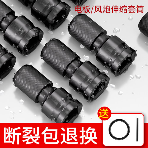 转换头伸缩套筒通用配件多功能