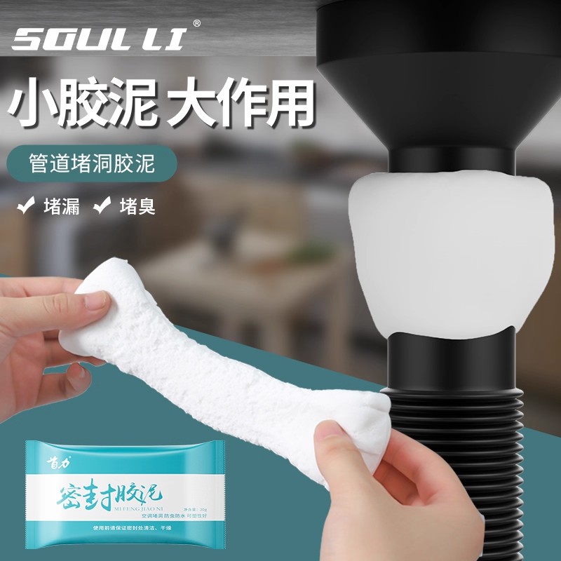 空调口孔密封泥堵洞封口封洞泥