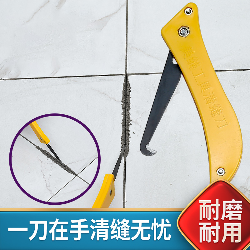 勾刀铲刀片钩头美缝剂施工