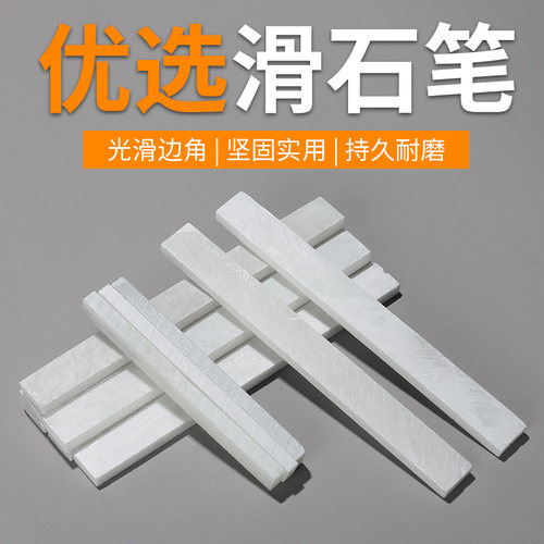 滑石笔加宽加厚工业电焊划线石笔