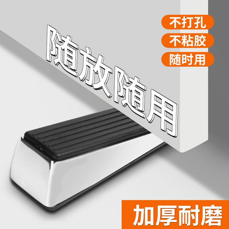 阻门器防撞防风家用固定限位堵门