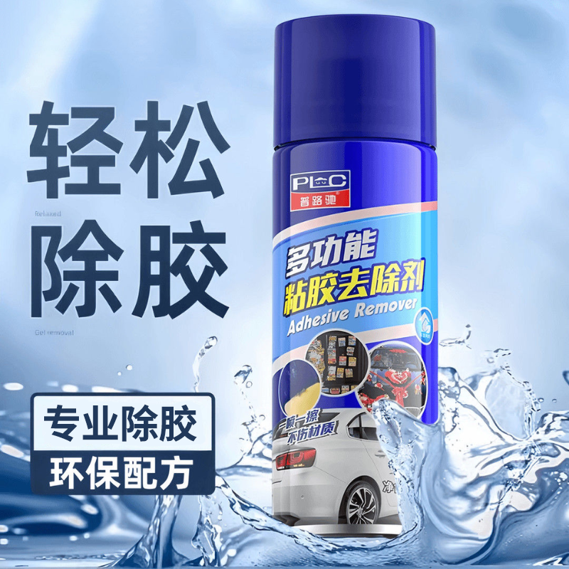 除胶剂万能家用强去胶多功能汽车玻璃双面除胶胶带粘痕不干胶清除,工业油品/胶粘/化学/实验室用品,除胶剂/解胶剂,淘宝优惠券,粉丝福利购,淘宝优惠卷