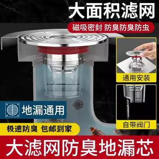 地漏防臭卫生间通用内芯排水口毛发过滤网下水道防返臭神器封口盖,家装主材,地漏配件,淘宝优惠券,粉丝福利购,淘宝优惠卷