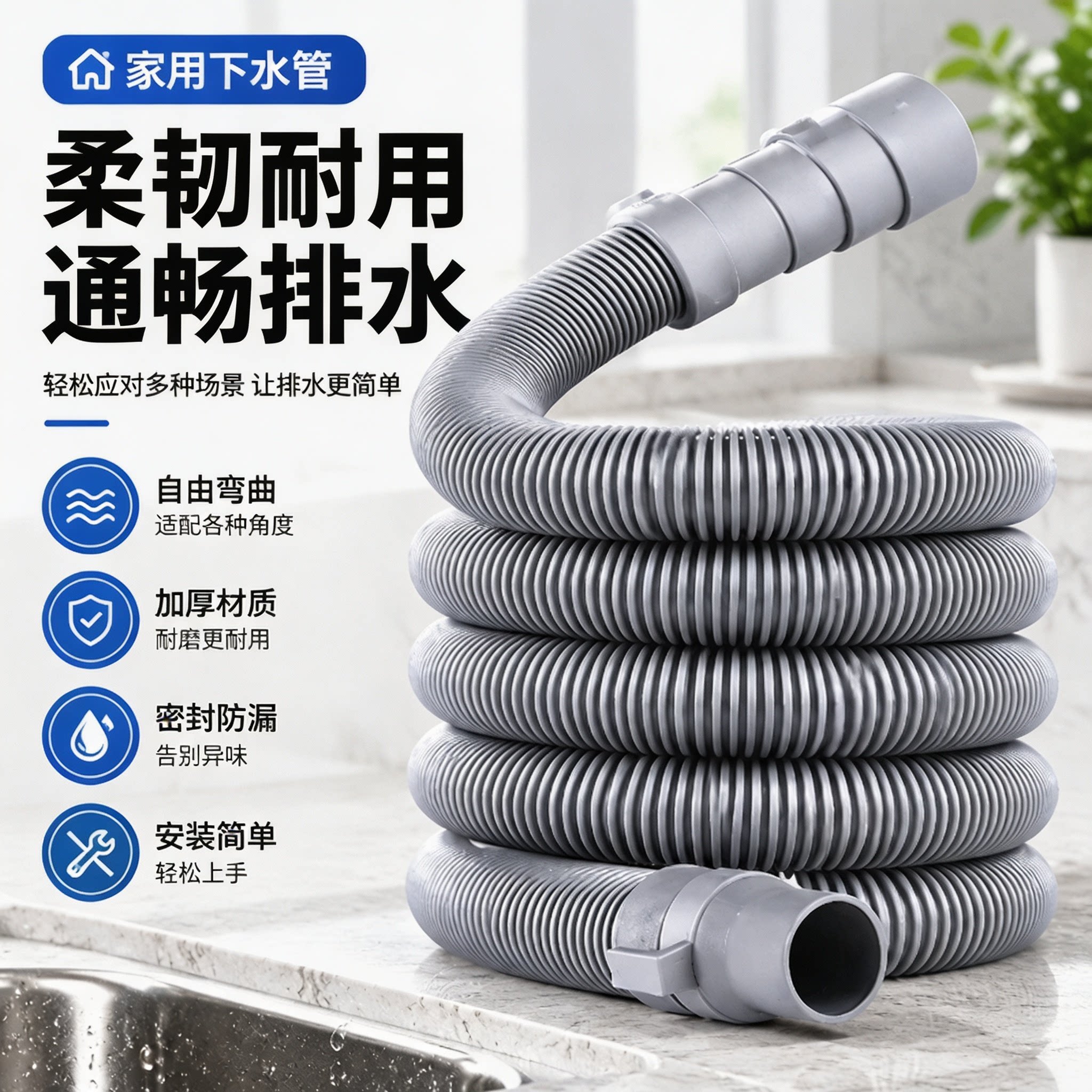 洗衣机排水管通用全自动加长延长下水软管出水放波轮滚筒管子地漏