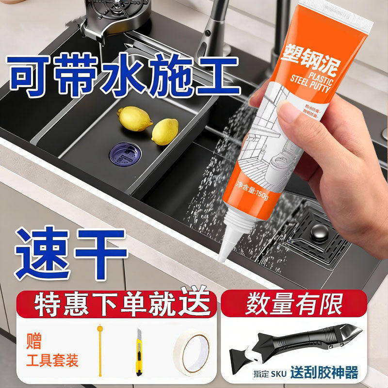 塑钢泥防水防霉填缝剂厨房卫浴玻璃胶速干胶卫生间美缝马桶密封胶