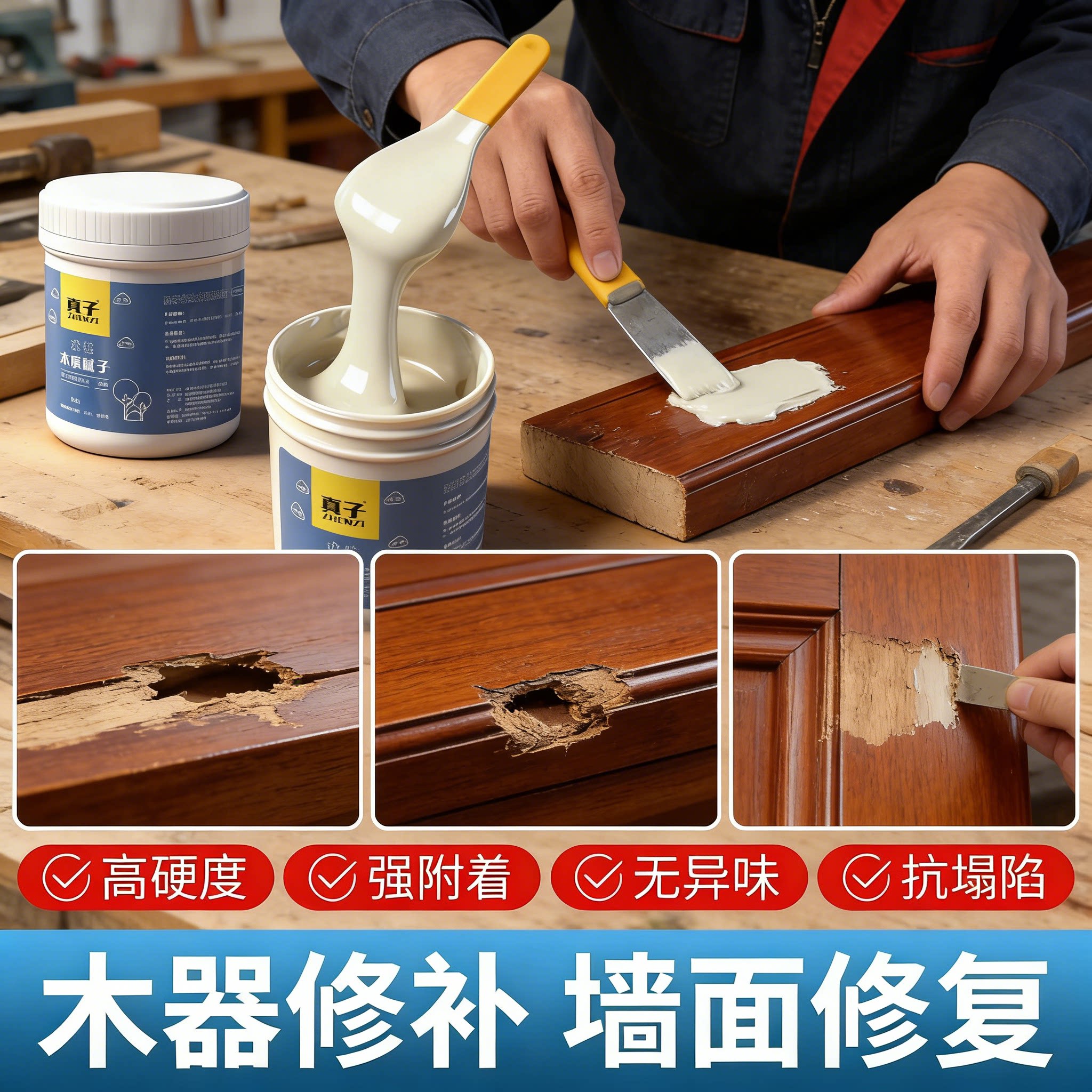 木器腻子膏实木家具钉眼填眼修补膏木质木门地板缝填充填缝原子灰