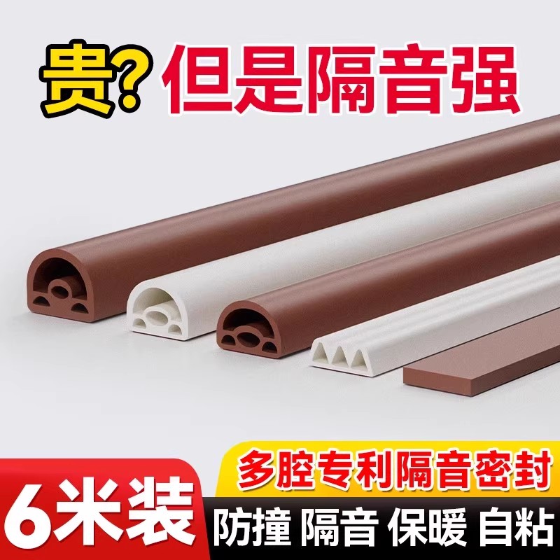 门缝密封条房门窗户防风隔音保暖胶条塑钢窗缝隙防盗门挡风神器