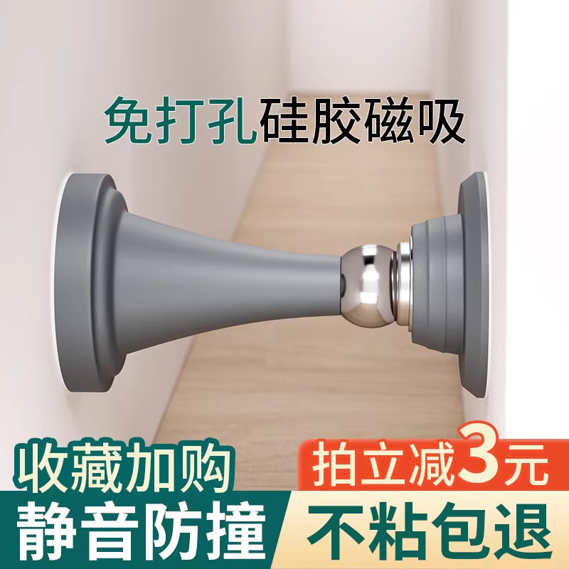 门吸免打孔新款门挡器防撞硅胶