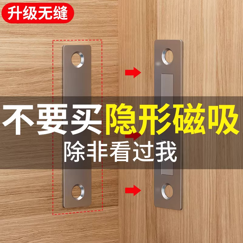 柜门磁吸贴片磁铁强磁门吸衣柜门推拉门橱柜抽屉吸合器免打孔门磁