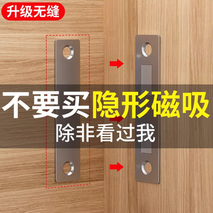 柜门磁吸贴片磁铁强磁门吸衣柜门推拉门橱柜抽屉吸合器免打孔门磁