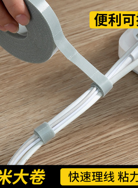 扎带魔术贴捆绑固定扎带黑色扎线固定带捆扎工具封口可重复使用带