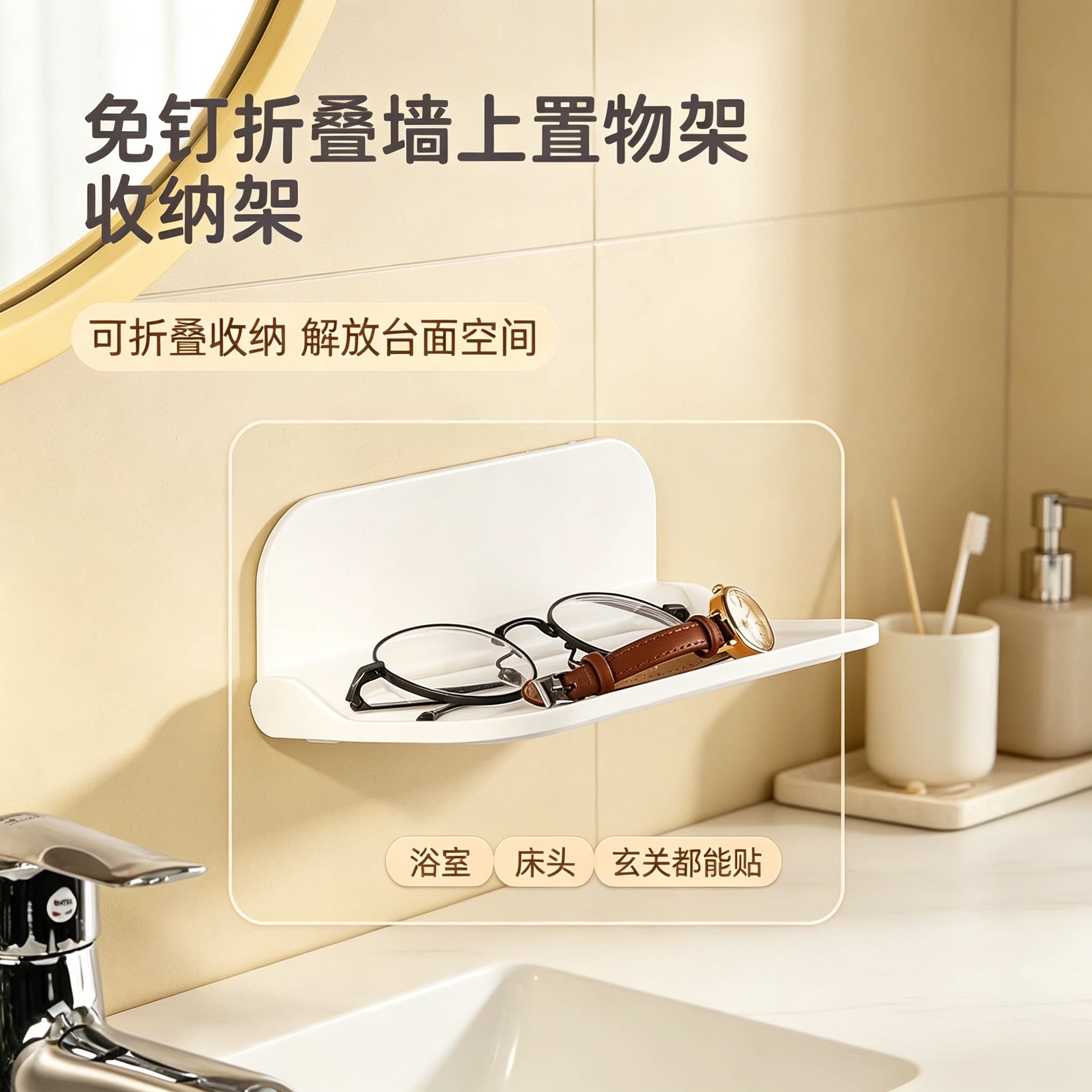可折叠墙上置物架卫生间浴室宿舍床头边免打孔壁挂式收纳架壁挂架