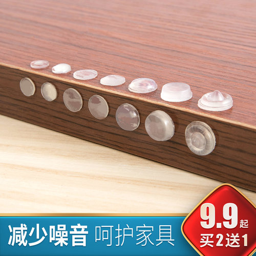 橱柜门静音硅胶家具自粘防撞贴