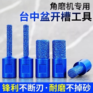台中盆开槽工具铣刀石英石修边刀角磨机石材瓷砖刀头磨头清底刀