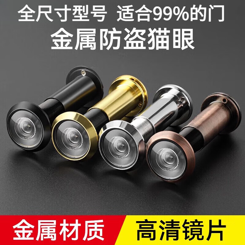 防盗门猫眼门镜家用监控摄像头门铃堵孔通用二合一防盗上入户大门