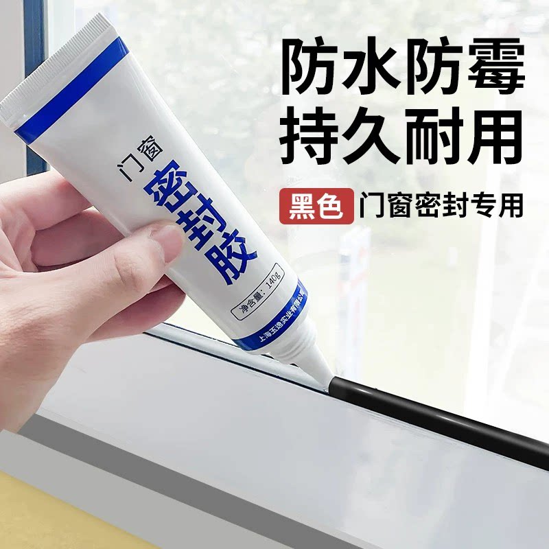 玻璃胶门窗专用防水防霉缝隙填胶图片