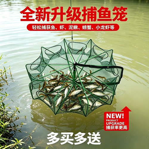 折叠只进不出虾蟹黄鳝网笼