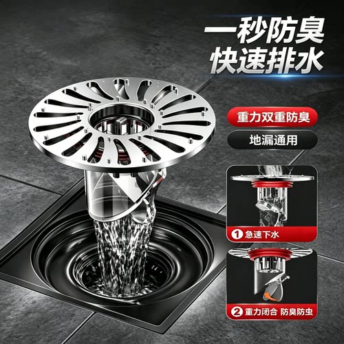 卫生间地漏防臭防返味防虫内芯
