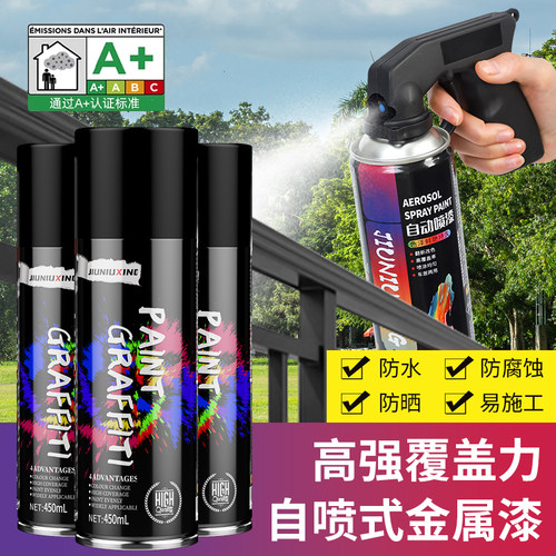 德国工艺防锈家用翻新自喷漆手摇